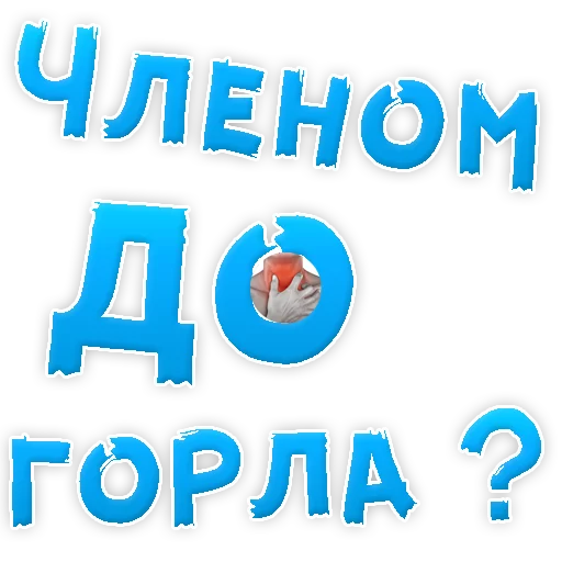 СМС графика шрифт