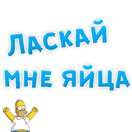 СМС мультфильм клипарт