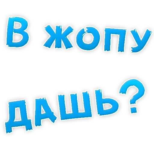 шрифт СМС графика