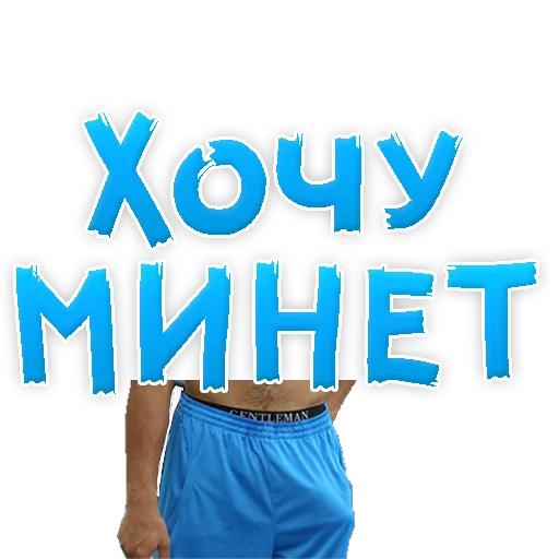 text clothing shorts