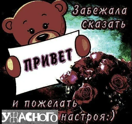 СМС мультфильм плакат
