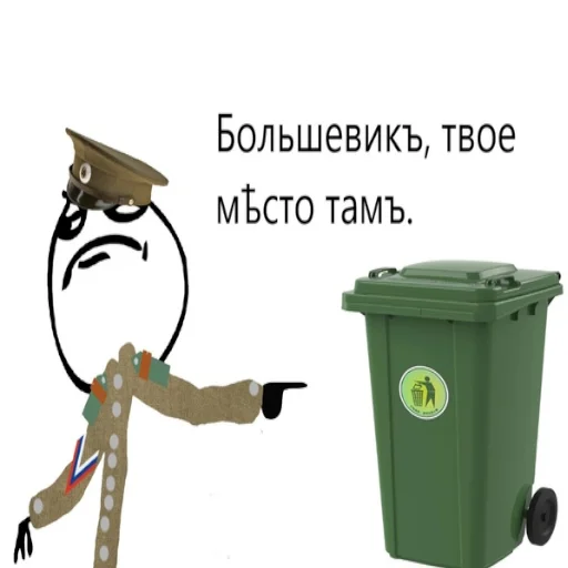 контейнер для отходов .bin контейнер