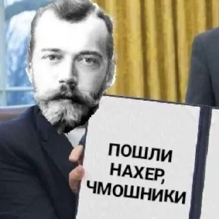 Стикер Белогвардейские штучки - 5