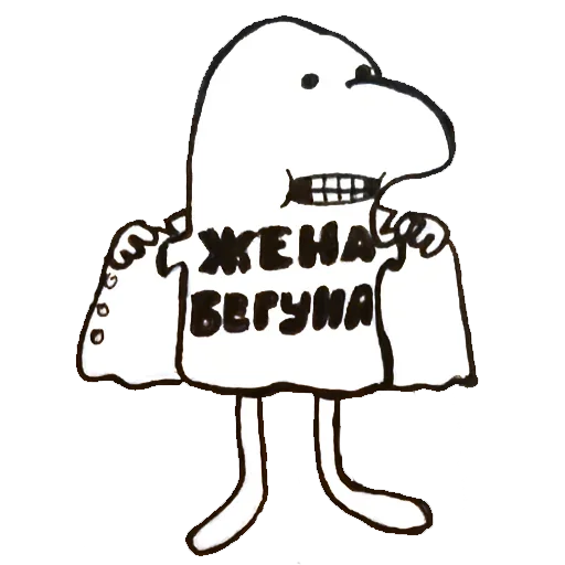 White guy @stickersb2b - 