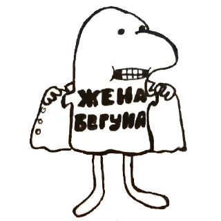 Стикер White guy @stickersb2b - 9