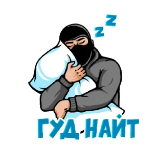 Стикер Вайтер - 2