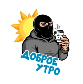 Стикер Вайтер - 6