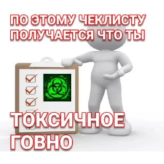 Sticker Встраточеловечки - 8
