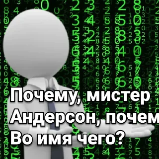 Sticker Встраточеловечки - 5