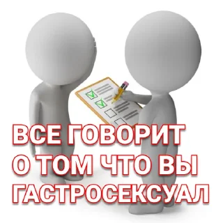 Sticker Встраточеловечки - 6