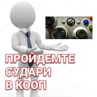 Sticker Встраточеловечки - 2