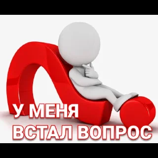 Sticker Встраточеловечки - 4