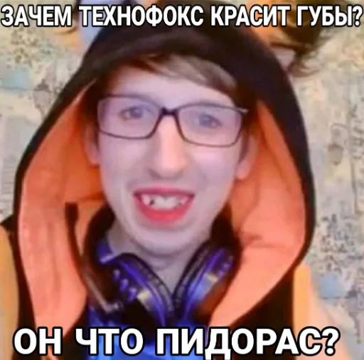 Стикер Whorefox - 1