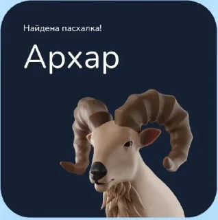 Sticker Таба + Барс - 9