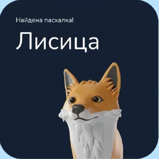 Sticker Таба + Барс - 7