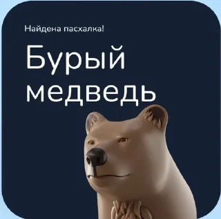 Sticker Таба + Барс - 0