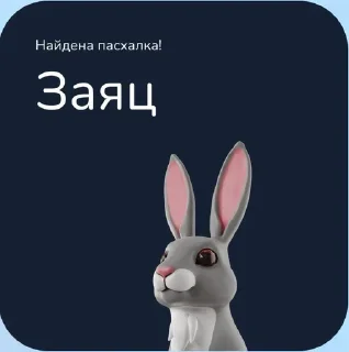 Sticker Таба + Барс - 4