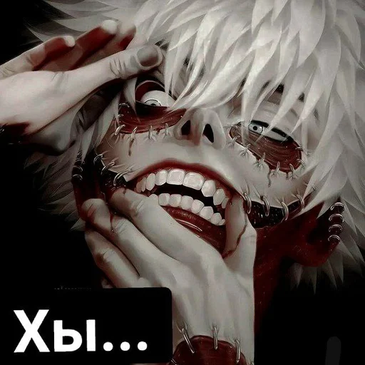 ужас плоть вымышленный персонаж