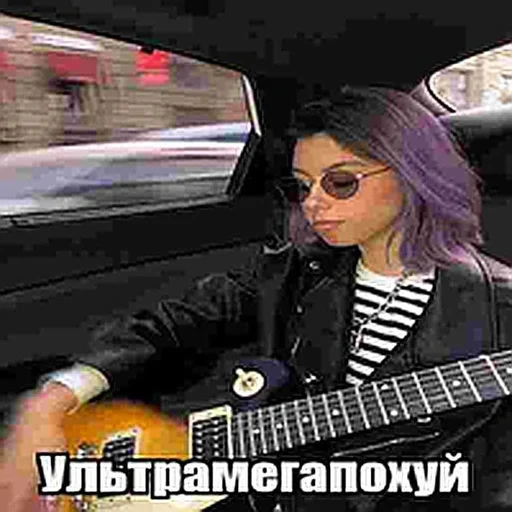 СМС музыкальный инструмент гитара