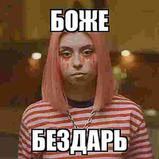 СМС человеческое лицо плакат