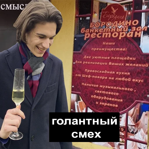 СМС Человек одежда