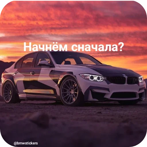 Wildcars 2.0 @bmwstikers @wildphonkmusic - 