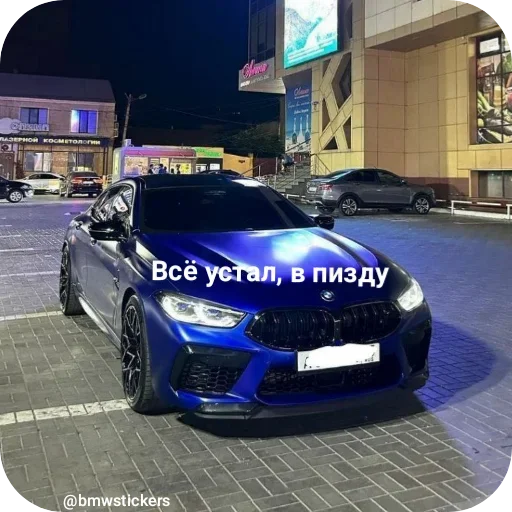 Стикер WildCars20BmwstikersWildphonkmusic - 1