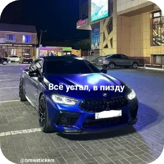 Стикер Wildcars 2.0 @bmwstikers @wildphonkmusic - 2
