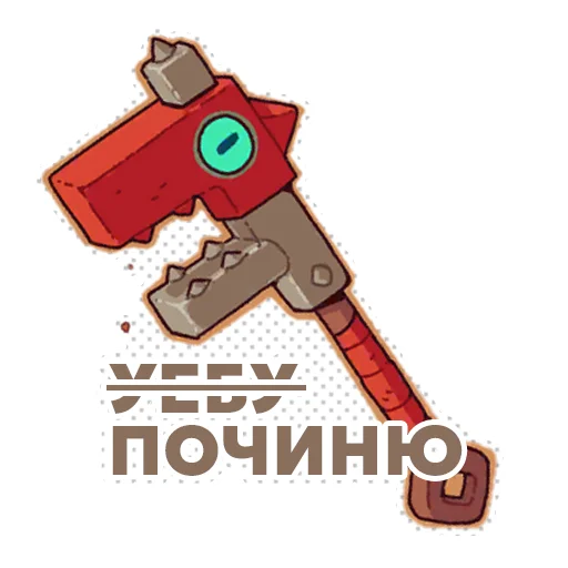 Стикер WildFrostRus - 1