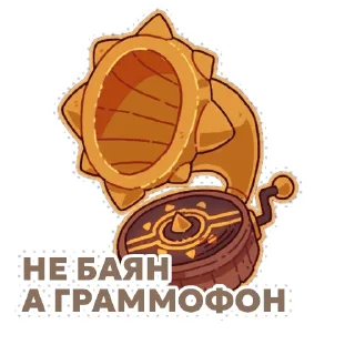 Стикер WildFrostRus - 11