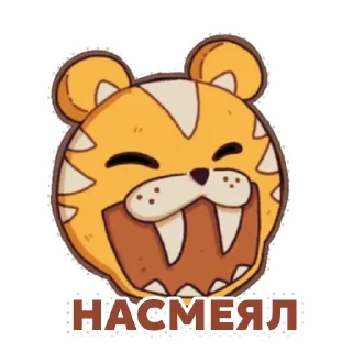 Стикер WildFrostRus - 9