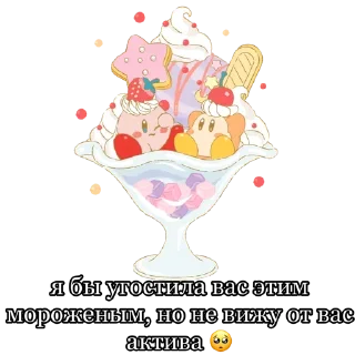text ice cream dessert