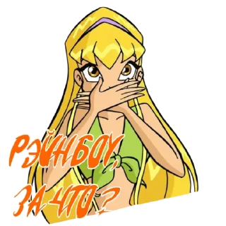 Стикер Winx Meme Club - 9