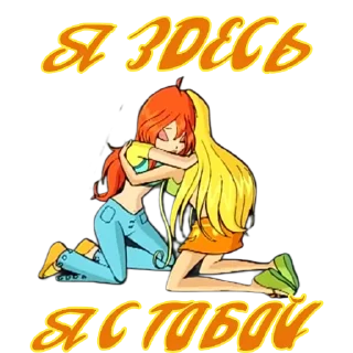 Стикер Winx Meme Club - 2