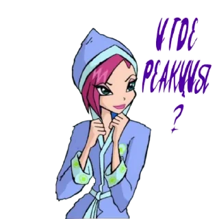 Стикер Winx Meme Club - 4
