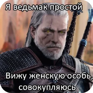Стикер WitcherDSSP Часть 1 @xDSSPx - 4