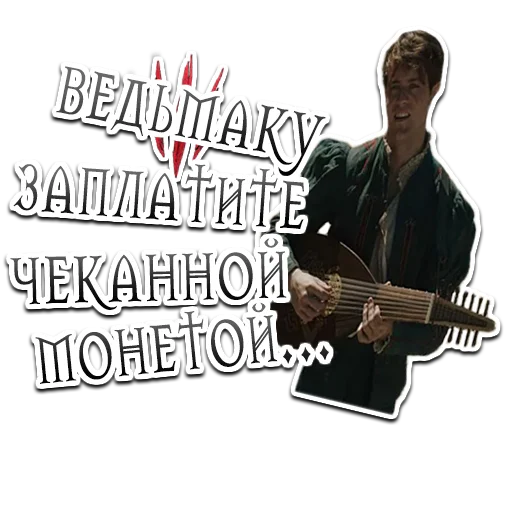 (@StickerHyicker) Ведьмак - 