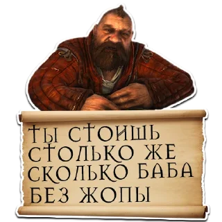 Стикер (@StickerHyicker) Ведьмак - 4