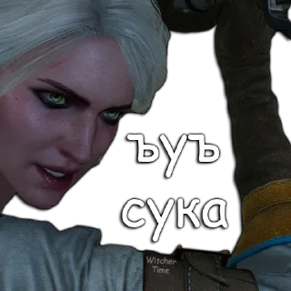 Стикер WitcherTime2 - 1