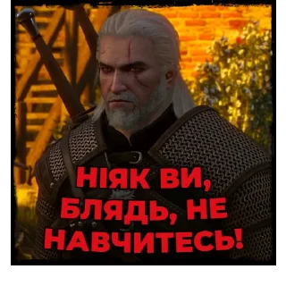 Стикер Відьмак | @Stickery_UA | @Leo_21 - 11