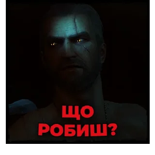 Стикер Відьмак | @Stickery_UA | @Leo_21 - 1
