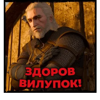 Стикер Відьмак | @Stickery_UA | @Leo_21 - 8