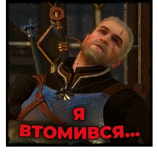 Стикер Відьмак | @Stickery_UA | @Leo_21 - 5