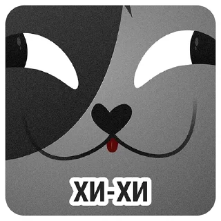 Стикер С любовью, Nova/test ❤️ - 8