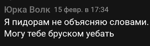 Sticker Волчий цитатник by Тунто Магасский - 11