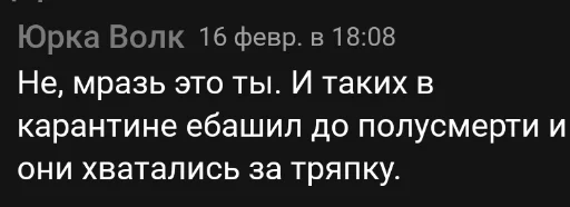 Sticker Волчий цитатник by Тунто Магасский - 10