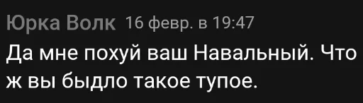 Sticker Волчий цитатник by Тунто Магасский - 9