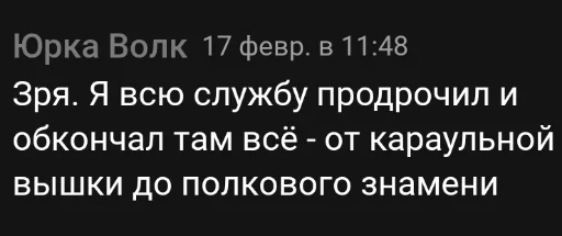 Sticker Волчий цитатник by Тунто Магасский - 7