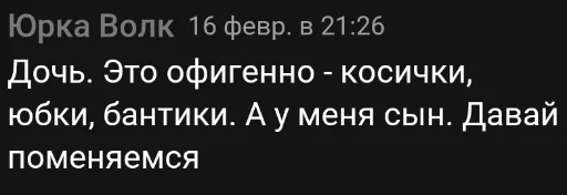 Sticker Волчий цитатник by Тунто Магасский - 6