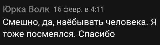 Sticker Волчий цитатник by Тунто Магасский - 4